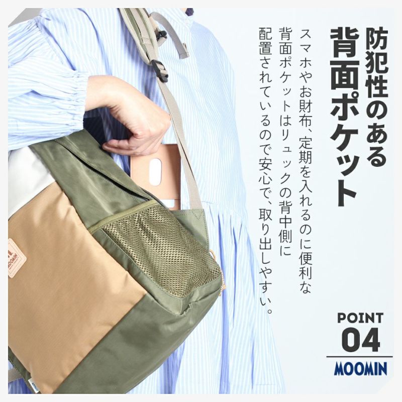 【MOOMIN】RMNL-05 ラウンド型バックパック ムーミン 通学 通勤 マザーズバッグ 大容量 リュックサック 軽さ 軽撥水 ナイロン キャンプ 屋外 タウン デイバッグ ヌメ革 ロゴの型押し 魅力的 背面ポケット チェストベルト ニョロニョロ リフレクター付き プレゼント 母の日