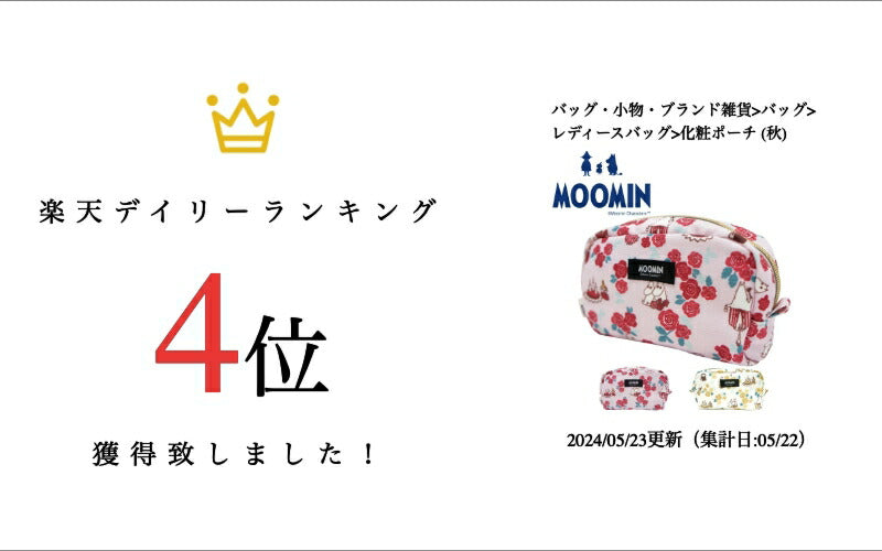 【MOOMIN】RMPA-01 スクエアポーチ ムーミン ミイ ムーミンママ 可愛い プレゼント おすすめ ポーチ 母の日限定 デザインポーチ ファスナー部分 ニョロニョロ 刻印 ラッピング袋とシール付き ギフト 母の日