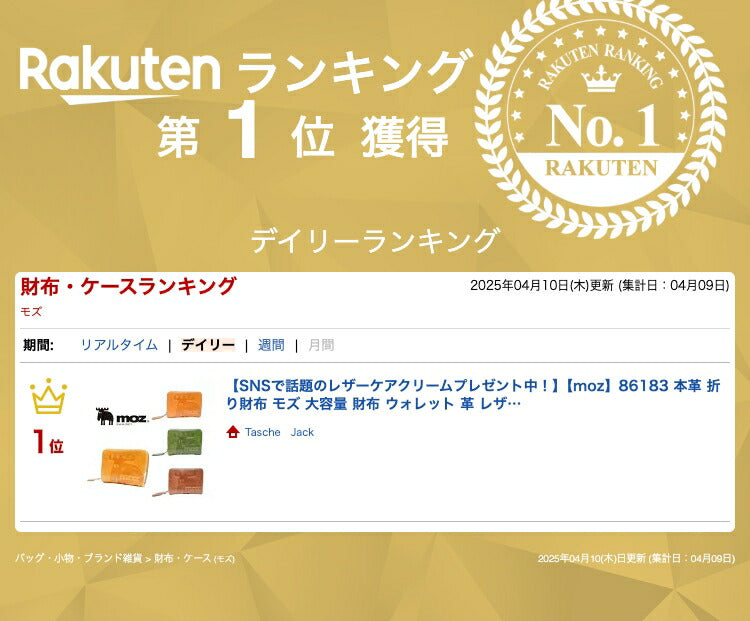 【SNSで話題のレザーケアクリームプレゼント中!】【moz】86183 本革 折り財布 モズ 大容量 財布 ウォレット 革 レザー 人気 実用的 機能的 一粒万倍日 天赦日 寅の日 大安 大安 大安吉日 天赦日 甲子の日 寅の日 縁起がいい 開運 ブランド collonil コロニル