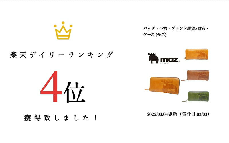 【SNSで話題のレザーケアクリームプレゼント中!】【moz】86184 本革 長財布 ラウンド ファスナー プレゼント モズ 大容量 財布 ウォレット 革 レザー ギフト 天赦日 寅の日 大安 一粒万倍日 大安 吉日 天赦日 甲子の日 寅の日 縁起 開運 ブランド collonil コロニル