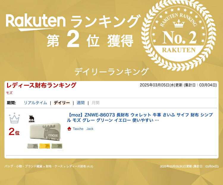 【moz】ZNWE-86073 長財布 ウォレット 牛革 さいふ サイフ 財布 シンプル モズ グレー グリーン イエロー 使いやすい お出かけ 普段使い 日常 レディース 母の日 敬老の日 プレゼント ギフト