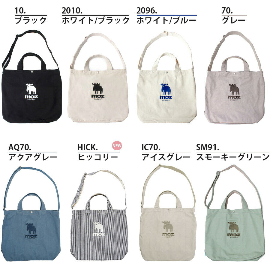 【moz】モズ 2wayキャンバストートショルダー ZZHC-01 トート ショルダー バッグ 北欧 手提げ サブバッグ 通学 通塾 帆布 プレゼント ギフト 軽量 学生 A4 鞄 おしゃれ 母の日 人気 男女兼用 正規取扱店