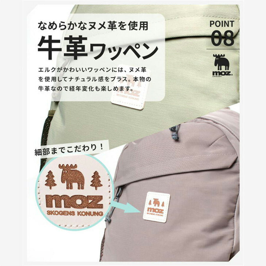 【当店オリジナルエコバッグプレゼント中!】【moz】 モズ リュック 17L ZZOK-02 撥水 タウンリュック メンズ レディース 普段使い おでかけ おしゃれ 母の日