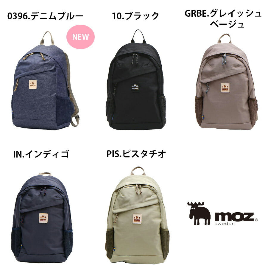 【当店オリジナルエコバッグプレゼント中!】【moz】 モズ リュック 17L ZZOK-02 撥水 タウンリュック メンズ レディース 普段使い おでかけ おしゃれ 母の日
