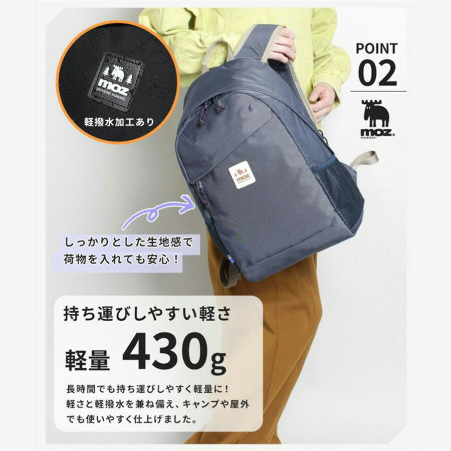 【当店オリジナルエコバッグプレゼント中!】【moz】 モズ リュック 17L ZZOK-02 撥水 タウンリュック メンズ レディース 普段使い おでかけ おしゃれ 母の日