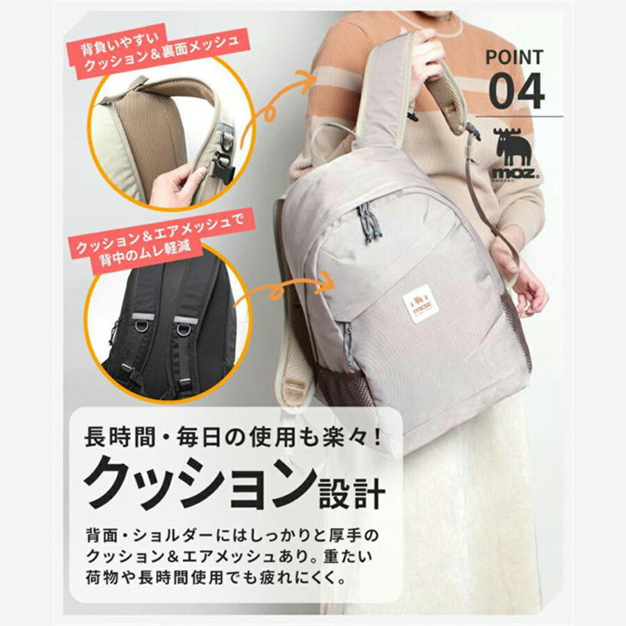 【当店オリジナルエコバッグプレゼント中!】【moz】 モズ リュック 17L ZZOK-02 撥水 タウンリュック メンズ レディース 普段使い おでかけ おしゃれ 母の日