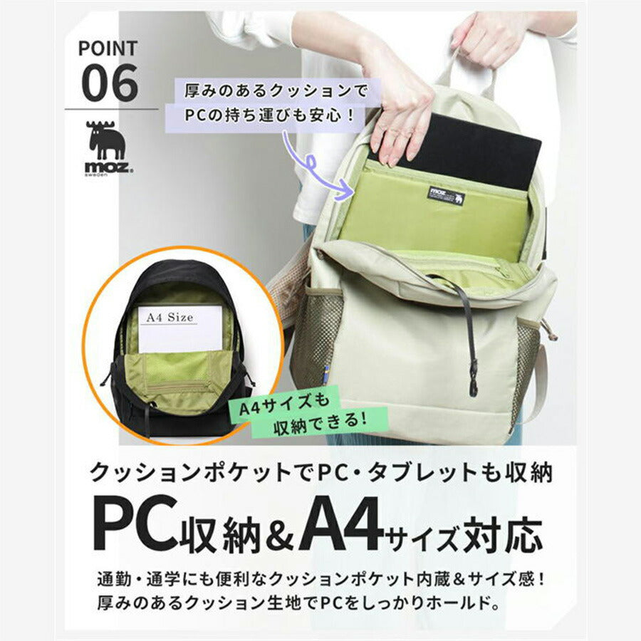 【当店オリジナルエコバッグプレゼント中!】【moz】 モズ リュック 17L ZZOK-02 撥水 タウンリュック メンズ レディース 普段使い おでかけ おしゃれ 母の日