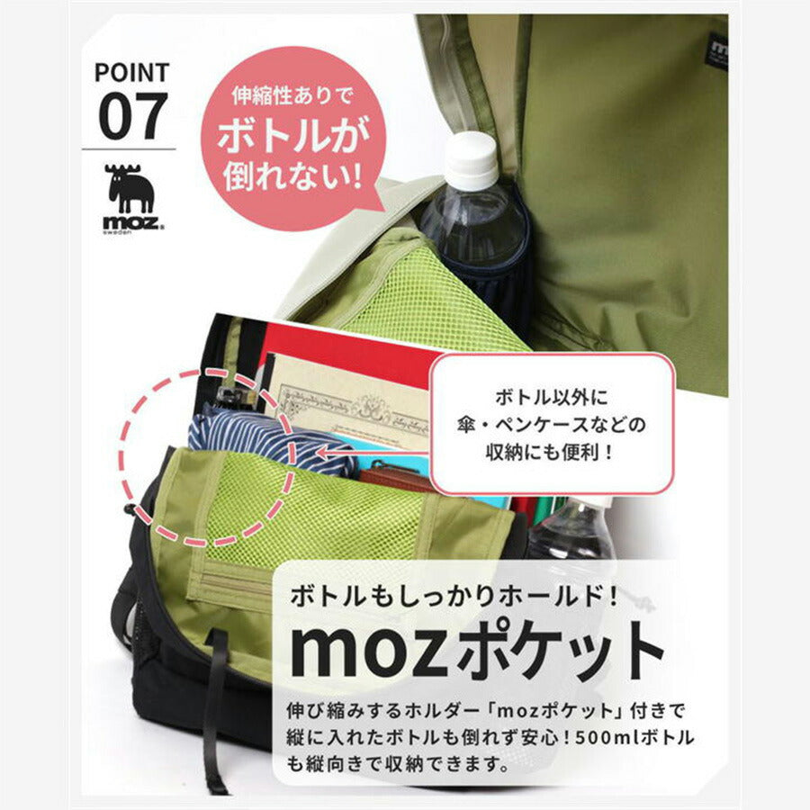 【当店オリジナルエコバッグプレゼント中!】【moz】 モズ リュック 17L ZZOK-02 撥水 タウンリュック メンズ レディース 普段使い おでかけ おしゃれ 母の日