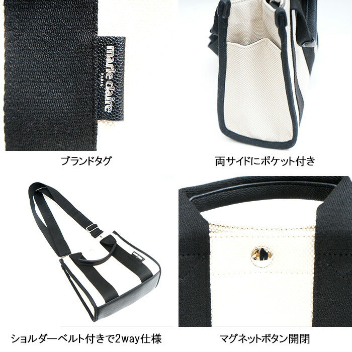 marie claire PARIS マリクレール コットン トート ショルダー 240-100 2WAY バッグ 鞄 カバン かばん 使いやすい 普段使い レディース 人気 オシャレ シンプル カジュアル ギフト プレゼント ベージュ グレー