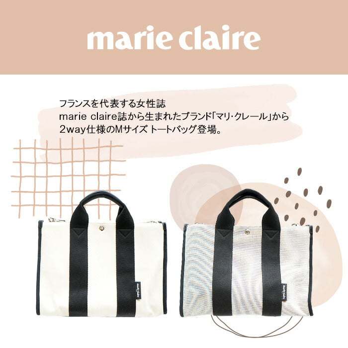 marie claire PARIS マリクレール コットン トート 240-101 ショルダー 2WAY バッグ 鞄 カバン かばん 使いやすい 普段使い レディース 人気 オシャレ シンプル カジュアル ギフト プレゼント ベージュ グレー