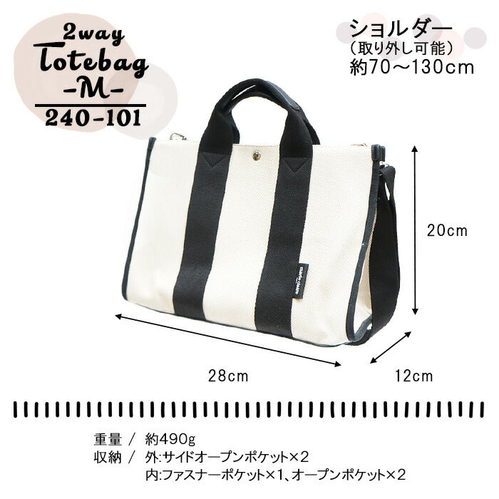 marie claire PARIS マリクレール コットン トート 240-101 ショルダー 2WAY バッグ 鞄 カバン かばん 使いやすい 普段使い レディース 人気 オシャレ シンプル カジュアル ギフト プレゼント ベージュ グレー