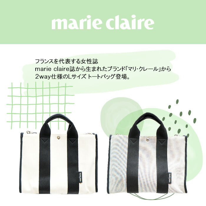 marie claire PARIS マリクレール コットン トート 240-102 ショルダー 2WAY バッグ 鞄 カバン かばん 使いやすい 普段使い レディース 人気 オシャレ シンプル カジュアル ギフト プレゼント ベージュ グレー