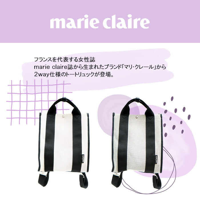 marie claire PARIS マリクレール コットン リュック 240-103 トート 2WAY バッグ 鞄 カバン かばん 使いやすい 普段使い レディース 人気 オシャレ シンプル カジュアル ギフト プレゼント ベージュ グレー