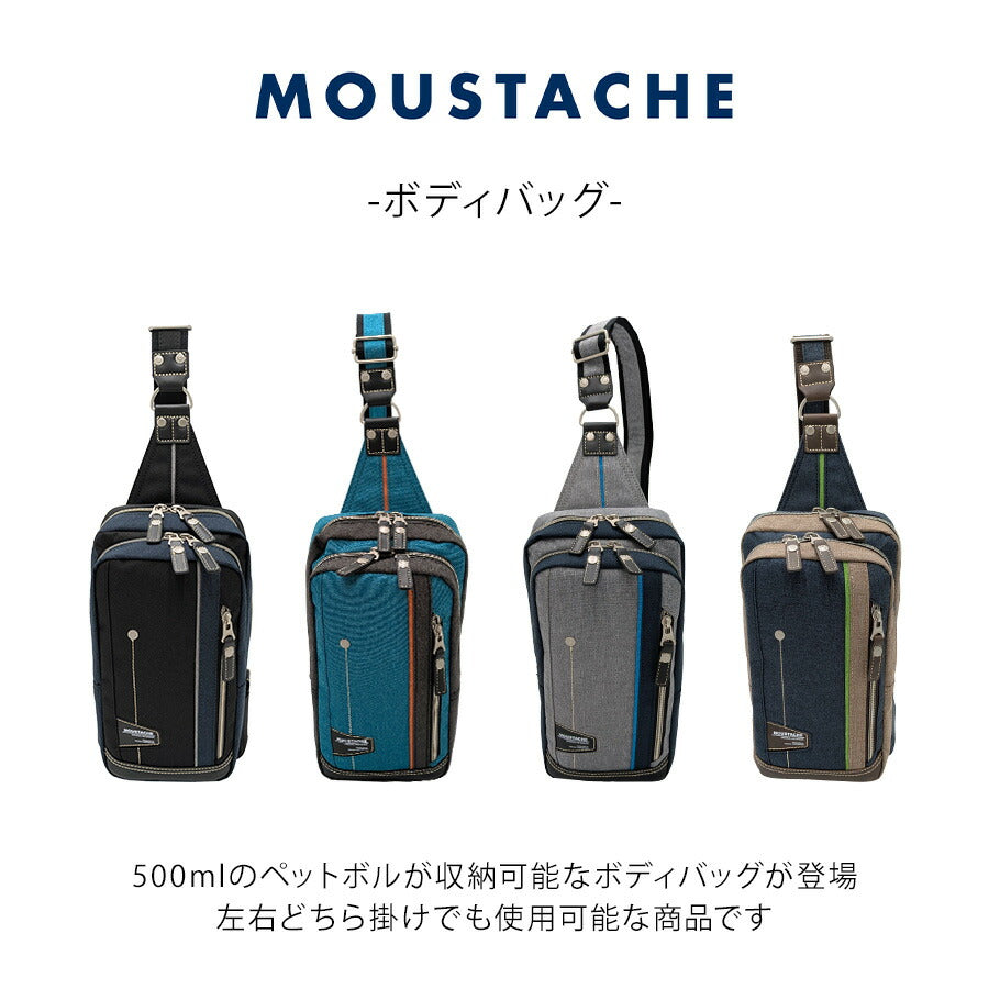 【MOUSTACHE】jlg4650 ボディバッグ ワンショルダー 斜め掛け 縦型 普段使い 使いやすい シンプル おしゃれ メンズ プレゼント ギフト 父の日 ブラック