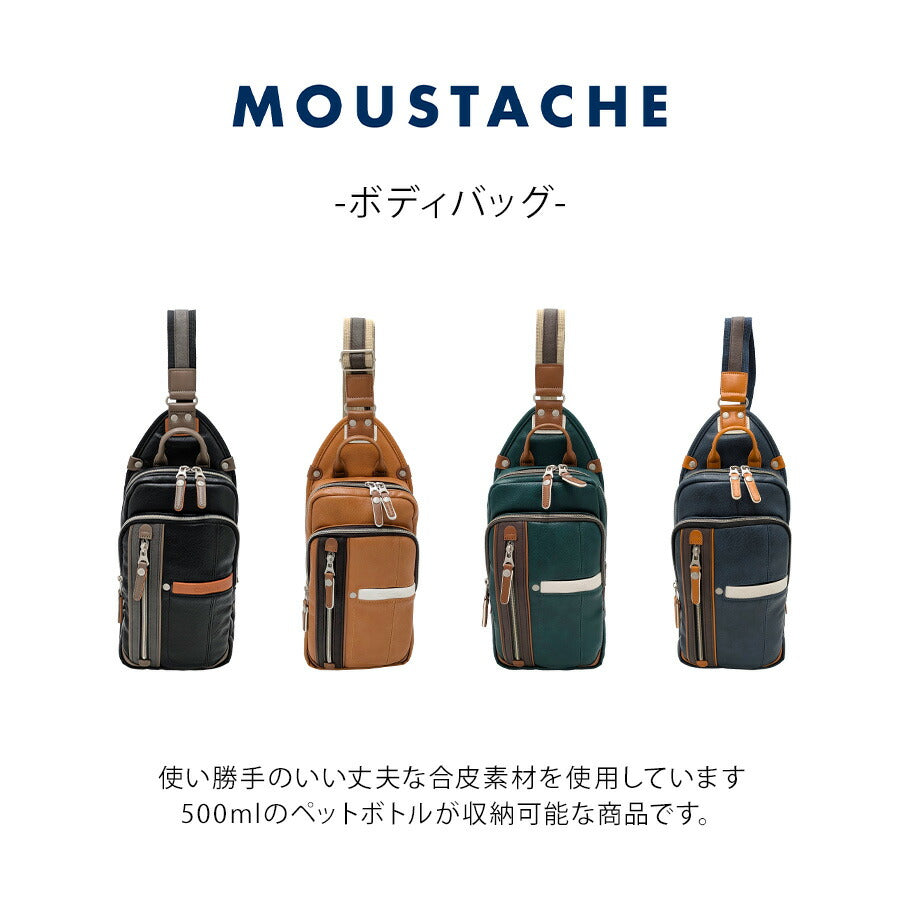 【MOUSTACHE】yvq5985 ボディバッグ 斜め掛け 鞄 カバン かばん 普段使い 使いやすい シンプル おしゃれ 軽量 メンズ プレゼント ギフト 父の日 ブラック