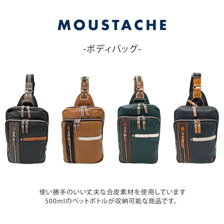 【MOUSTACHE】yvq5998 ボディバッグ 斜め掛け 鞄 カバン かばん 普段使い 使いやすい シンプル おしゃれ 軽量 メンズ プレゼント ギフト 父の日 ブラック
