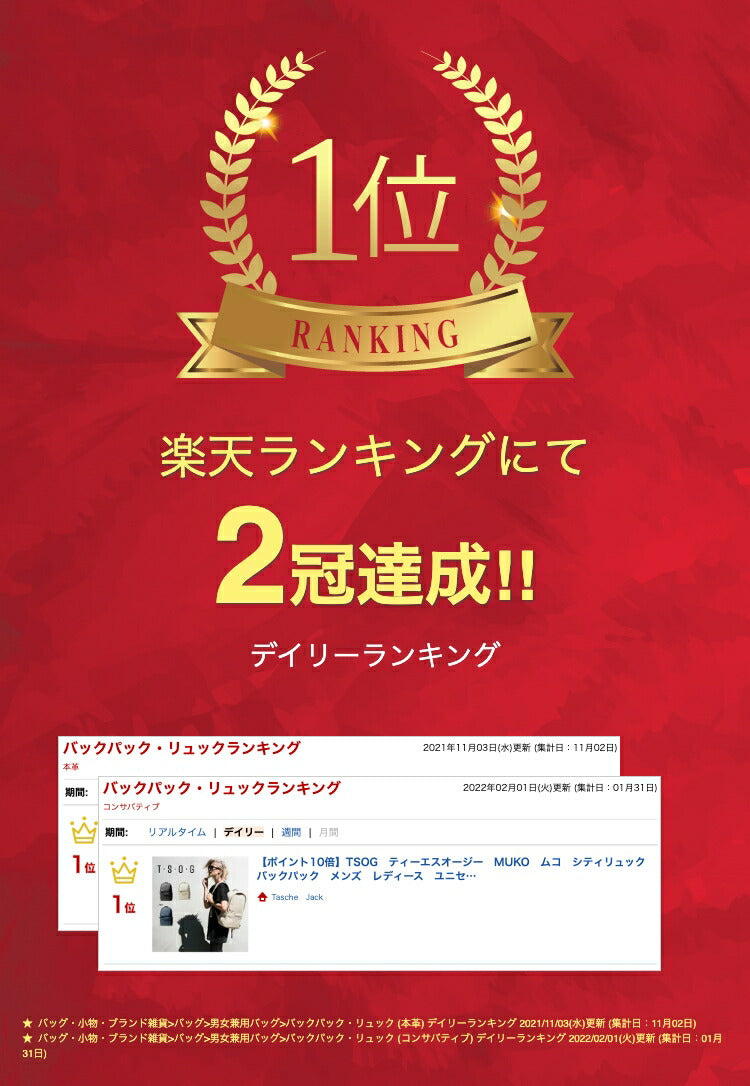 【正規取扱店】T・S・O・G ティーエスオージー MUKO ムコ シティリュック バックパック メンズ レディース ユニセックス ビジネス 本革 通勤 通学 撥水 おしゃれ 人気 正規品 送料無料 ドラマ着用 雑誌掲載