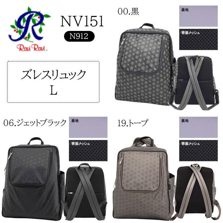 ヤマト屋 ズレスリュック NV151 N912 日本製 軽量 撥水 丸洗い 洗濯 手洗い ナイロン ファスナーロック ズレスシステム ズレない A4対応 ブラック トープ ブルー パープル ブドウ プラチナ おすすめ 送料無料