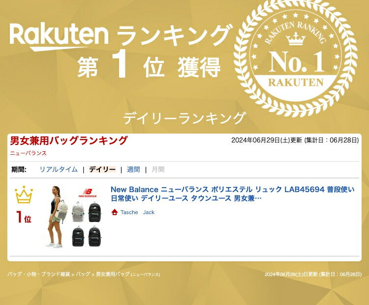 【New Balance】リュック 大容量 ニューバランス ポリエステル リュック LAB45694 普段使い 日常使い デイリーユース タウンユース 男女兼用 ユニセックス お手頃 使いやすい 便利 定番 人気 売れ筋 おすすめ プレゼント ホワイト グリーン ブルー パープル