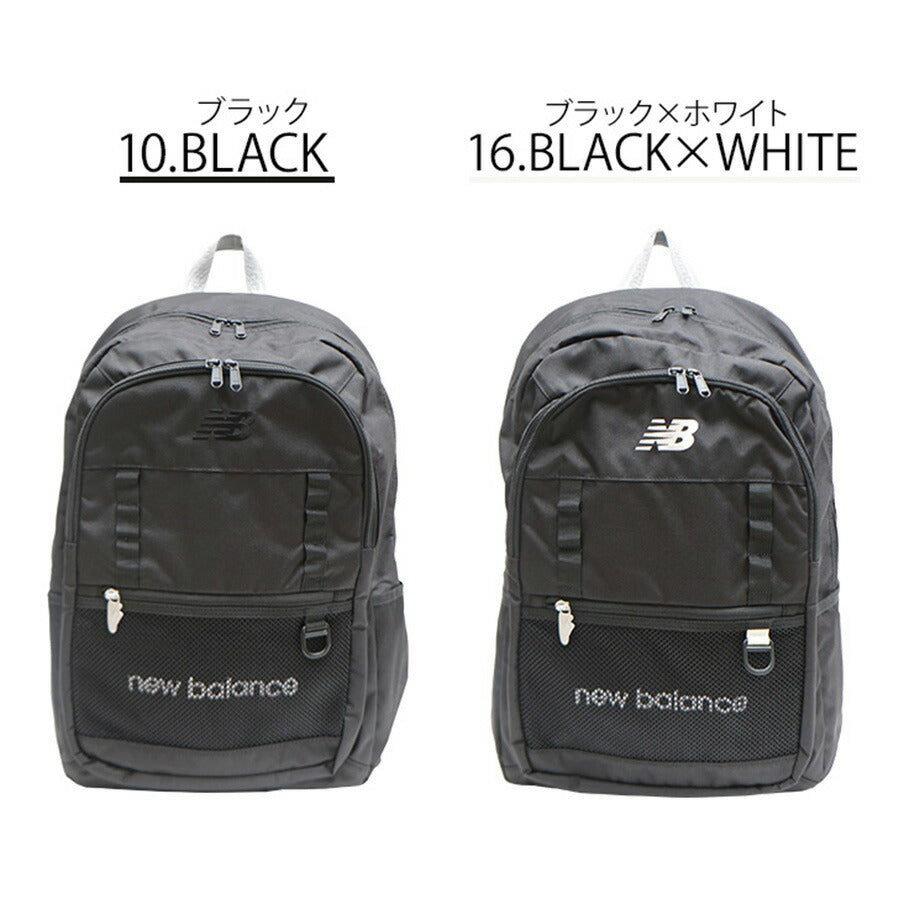 【New Balance】リュック 大容量 ニューバランス ポリエステル リュック LAB45696 普段使い 日常使い デイリーユース タウンユース 男女兼用 ユニセックス お手頃 使いやすい 便利 定番 人気 売れ筋 おすすめ プレゼント ブラック ブラックホワイト
