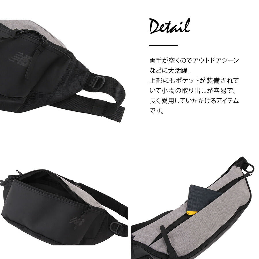【New Balance】LAB45704 ウエストバッグ かばん ユニセックス FIELD DAYシリーズ かばん カバン 鞄 バッグ シンプル ニューバランス ブラック グレー 使いやすい かっこいい おしゃれ お出かけ ジム アウトドア 普段使い 日常 通勤 通学