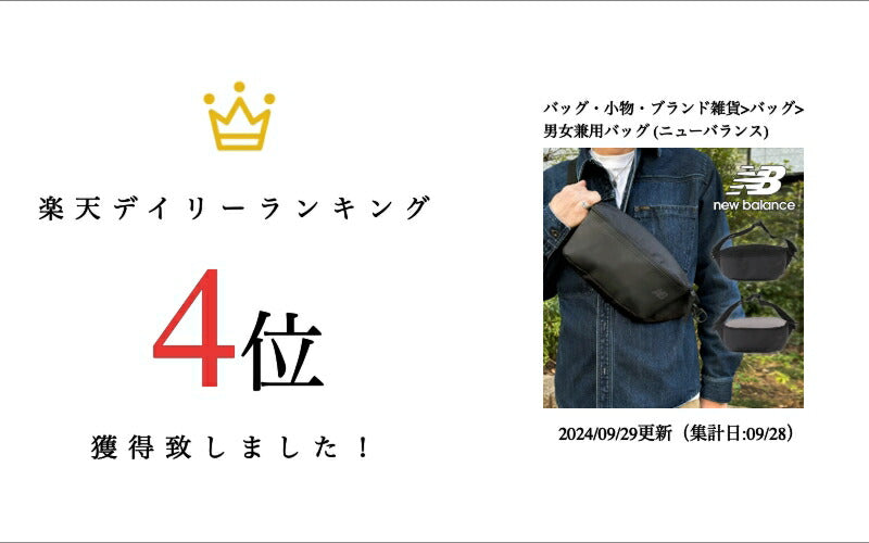 【New Balance】LAB45704 ウエストバッグ かばん ユニセックス FIELD DAYシリーズ かばん カバン 鞄 バッグ シンプル ニューバランス ブラック グレー 使いやすい かっこいい おしゃれ お出かけ ジム アウトドア 普段使い 日常 通勤 通学