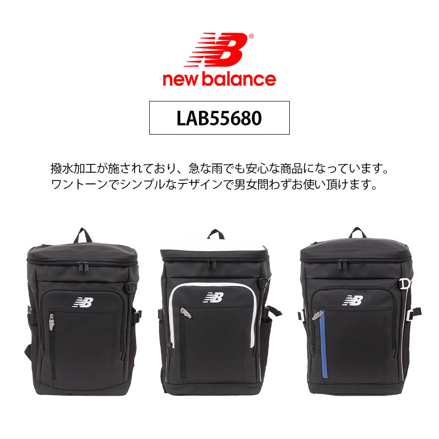 【New Balance】リュック 大容量 lab55680 30L BOXリュック リュック 大容量 リュックサック かばん バッグ 軽量 通勤 通学 中高生 ユニセックス ギフト プレゼント ブラック