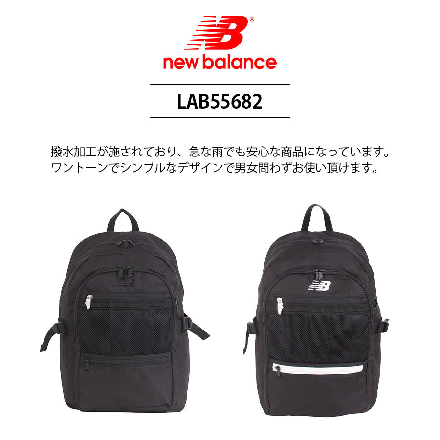 【New Balance】リュック 大容量 lab55682 30L デイパック リュック 大容量 リュックサック かばん バッグ 軽量 通勤 通学 中高生 ユニセックス ギフト プレゼント ブラック