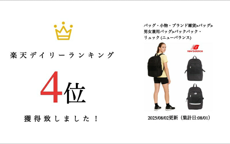 【New Balance】リュック 大容量 lab55682 30L デイパック リュック 大容量 リュックサック かばん バッグ 軽量 通勤 通学 中高生 ユニセックス ギフト プレゼント ブラック