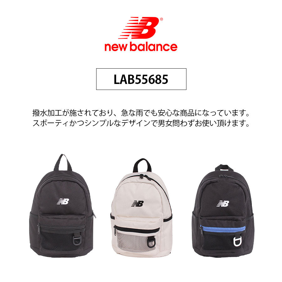 【レターパック配送/時間指定不可】【New Balance】 lab55685 6.5L ミニバックパック リュック 大容量 リュックサック 軽量 ユニセックス ギフト ブラック
