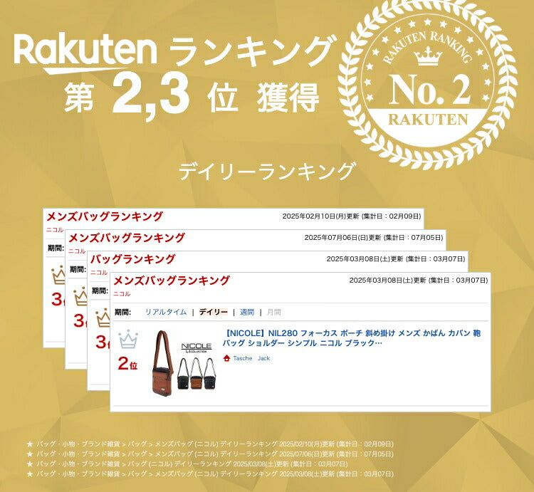 【NICOLE】NIL280 フォーカス ポーチ 斜め掛け メンズ かばん カバン 鞄 バッグ ショルダー シンプル ニコル ブラック キャメル ネイビー 使いやすい かっこいい おしゃれ お出かけ 普段使い 日常 大人 父の日 敬老の日