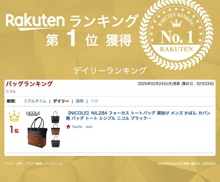 【NICOLE】NIL284 フォーカス トートバッグ 肩掛け メンズ かばん カバン 鞄 バッグ トート シンプル ニコル ブラック キャメル ネイビー 使いやすい かっこいい おしゃれ お出かけ 普段使い 日常 大人 父の日 敬老の日