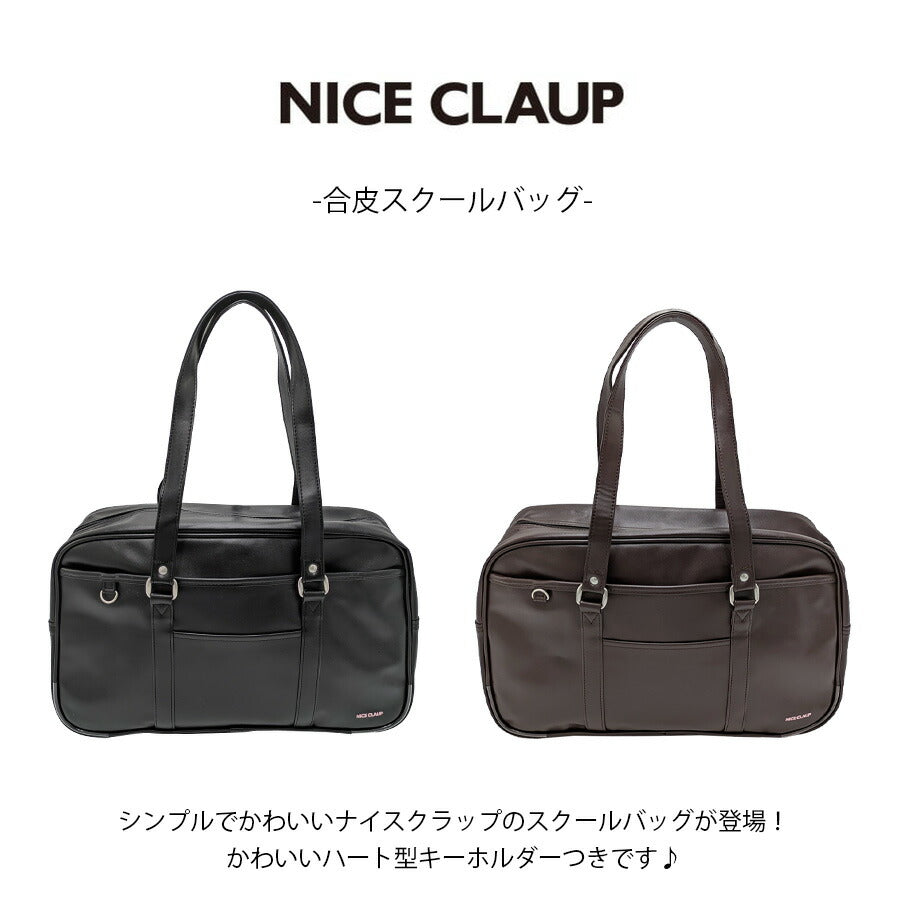 【NICE CLAUP】 nc378 合皮 スクールバック 手持ち かばん カバン 鞄 バッグ 通学 高校生 普段使い 使いやすい シンプル レディース ギフト プレゼント ブラック