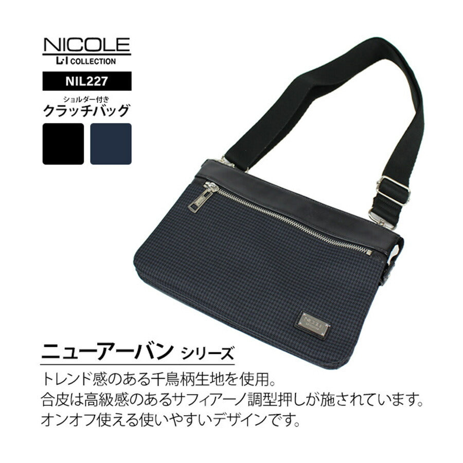 【正規取扱店】NICOLE ニコル ニューアーバン シリーズ NIL227 クラッチバッグ ショルダーバッグ 2way マチなし コンパクト ブランド おすすめ おしゃれ シンプル 黒 ブラック 紺 ネイビー 合皮 サフィアーノ調 トレンド 送料無料 プレゼント