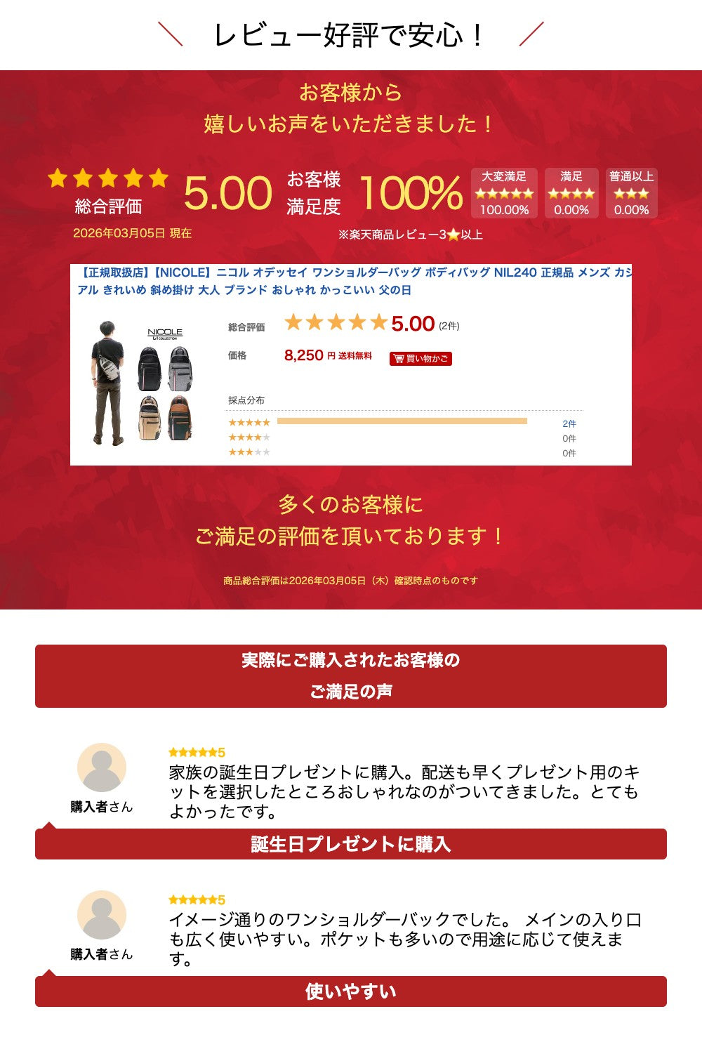 【正規取扱店】【NICOLE】ニコル オデッセイ ワンショルダーバッグ ボディバッグ NIL240 正規品 メンズ カジュアル きれいめ 斜め掛け 大人 ブランド おしゃれ かっこいい 父の日