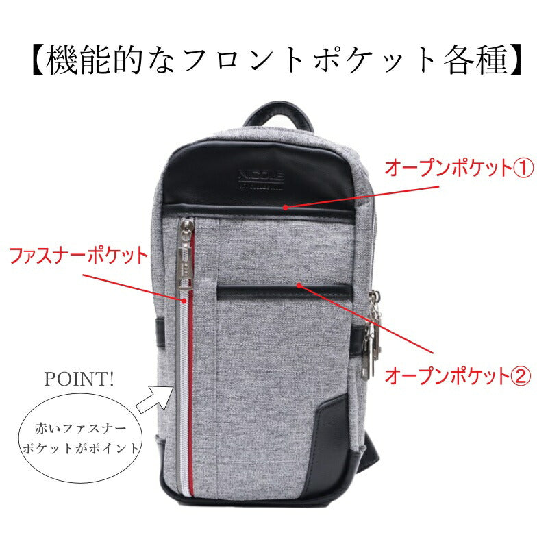 【正規取扱店】【NICOLE】ニコル オデッセイ 二層式 ワンショルダーバッグ ボディバッグ NIL241 正規品 メンズ カジュアル きれいめ 斜め掛け 大人 ブランド おしゃれ かっこいい 父の日