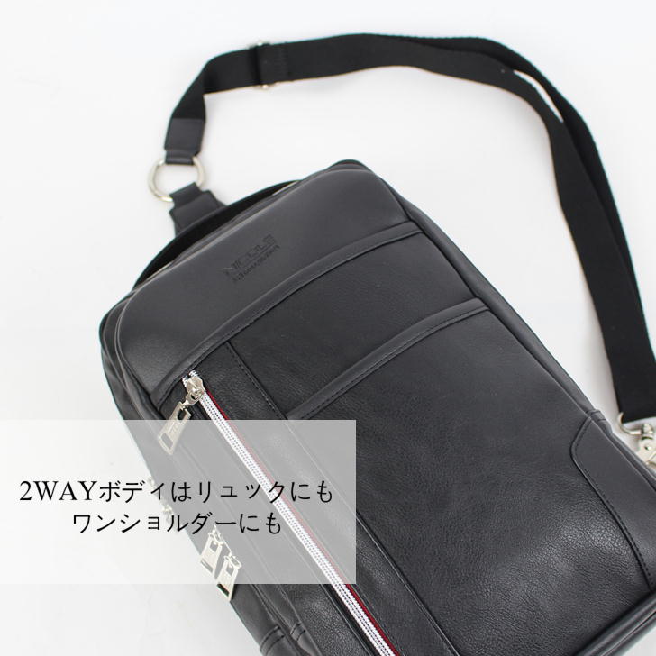 【正規取扱店】NICOLE ニコル オデッセイ NIL260 2WAYボディバッグ ワンショルダーバッグ リュック メンズ 男性 かっこいい カジュアル きれいめ ブランド おしゃれ 人気 おでかけ ミドルエイジ クリスマス プレゼント 父の日 合皮