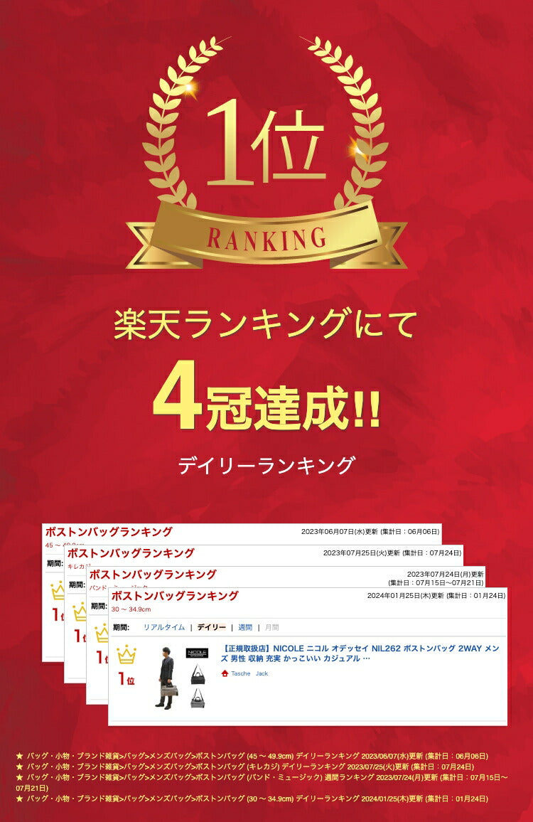 【正規取扱店】NICOLE ニコル オデッセイ NIL262 ボストンバッグ 2WAY メンズ 男性 収納 充実 かっこいい カジュアル きれいめ ブランド おしゃれ 人気 おでかけ ミドルエイジ クリスマス プレゼント 父の日 合皮