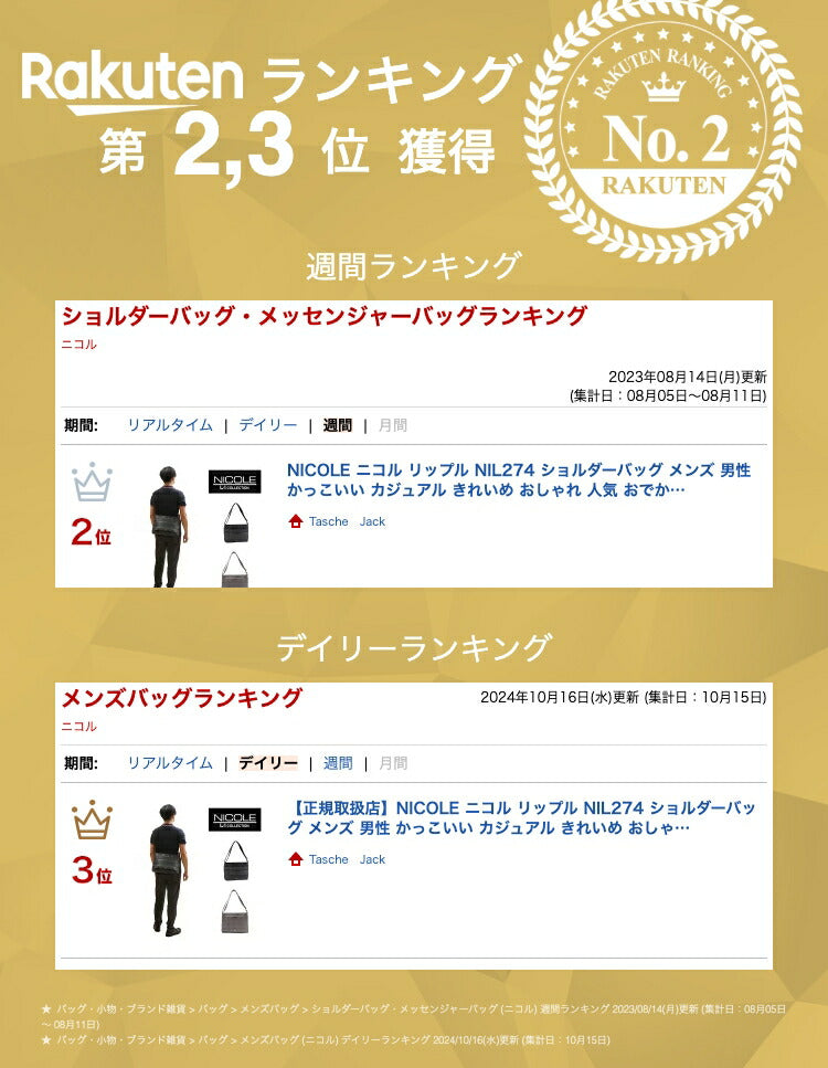 【正規取扱店】NICOLE ニコル リップル NIL274 ショルダーバッグ メンズ 男性 かっこいい カジュアル きれいめ おしゃれ 人気 おでかけ ミドルエイジ クリスマス プレゼント 父の日 合皮 正規品