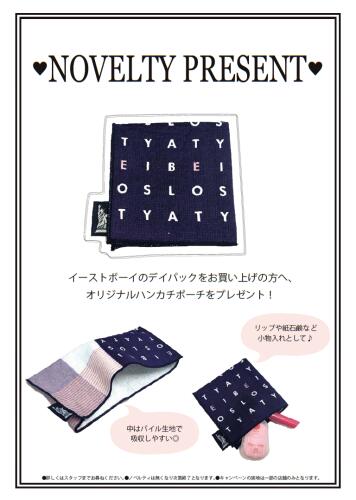 【EASTBOYオリジナルノベルティ付】EASTBOY イーストボーイ ETUDE エチュード リュックサック EBA51 28-40L デイパック バックパック 容量拡張機能 スクール部活 習い事 学生 人気 ガーリー 高校生 中学生 おしゃれ 通塾 送料無料 ギフト