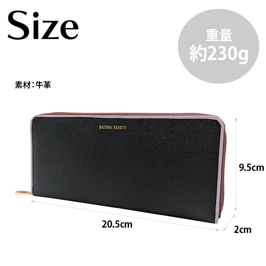 【NATURAL BEAUTY】 70203 長財布 財布 ウォレット ラウンドファスナー カラバリ 豊富 ブランド 通勤 普段使い 家計 お出かけ バッグ ナチュラルビューティ プレゼント