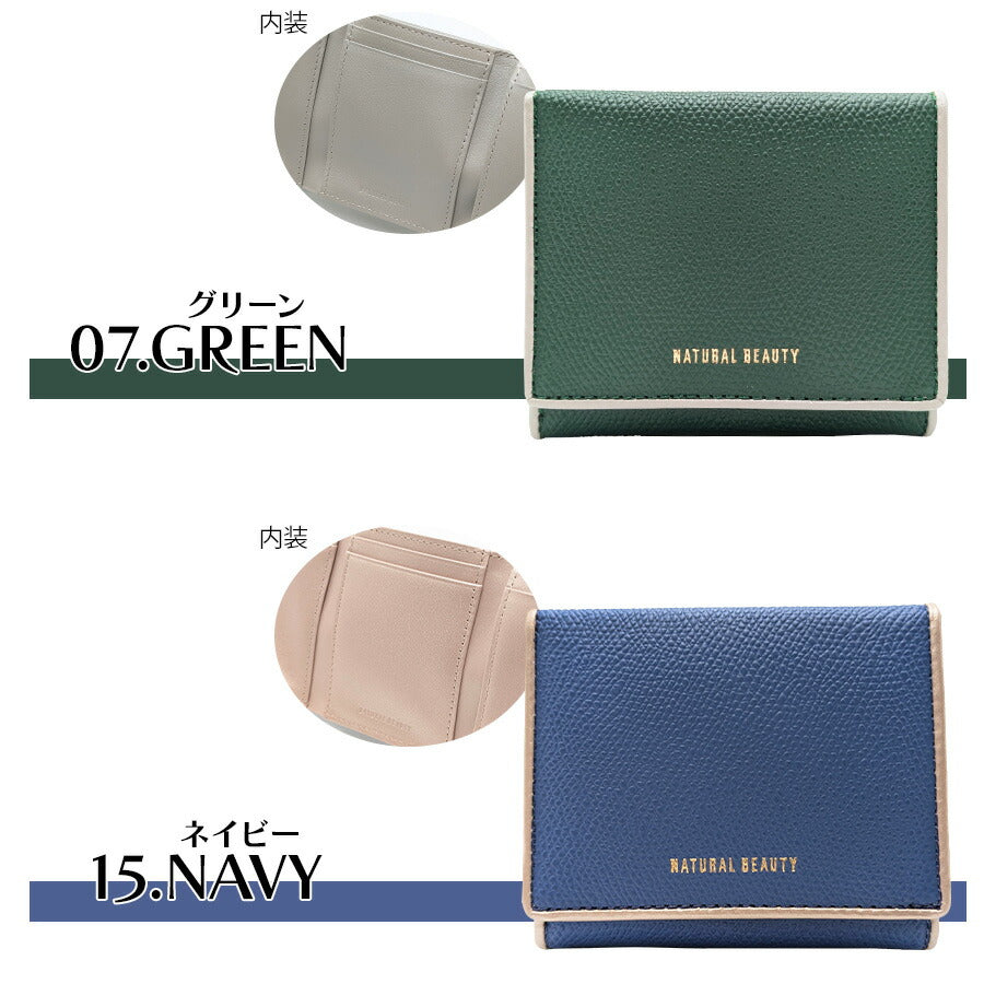 【NATURAL BEAUTY】 70206 折り財布 財布 ウォレット 三つ折り カラバリ 豊富 ブランド 通勤 普段使い 家計 お出かけ バッグ ナチュラルビューティ プレゼント
