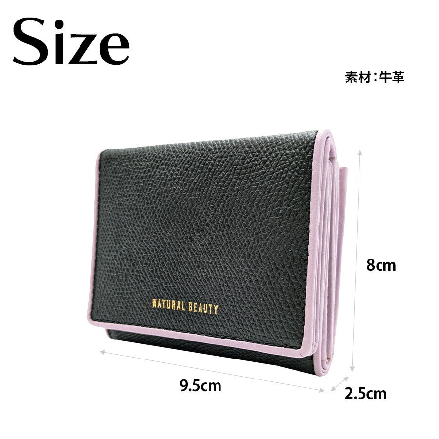 【NATURAL BEAUTY】 70206 折り財布 財布 ウォレット 三つ折り カラバリ 豊富 ブランド 通勤 普段使い 家計 お出かけ バッグ ナチュラルビューティ プレゼント
