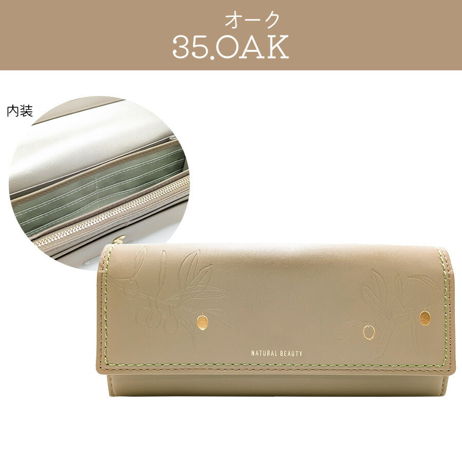 【NATURAL BEAUTY】70232 アテナ かぶせ長財布 レディース ウォレット 財布 サイフ さいふ 牛革 ナチュラルビューティー シンプル チョコ マスタード オーク 使いやすい 普段使い おしゃれ ギフト プレゼント