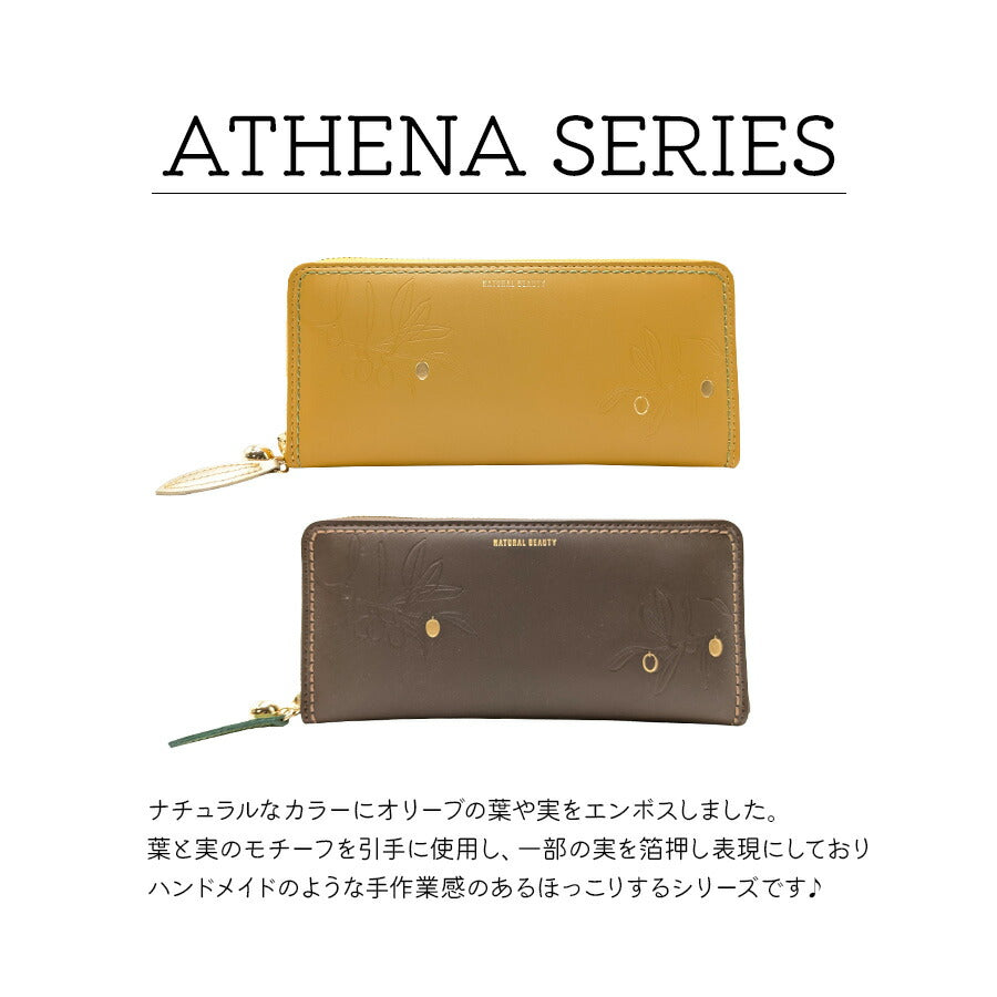 【NATURAL BEAUTY】70233 アテナ ラウンド長財布 レディース ウォレット 財布 サイフ さいふ 牛革 ナチュラルビューティー シンプル チョコ マスタード 使いやすい 普段使い おしゃれ ギフト プレゼント