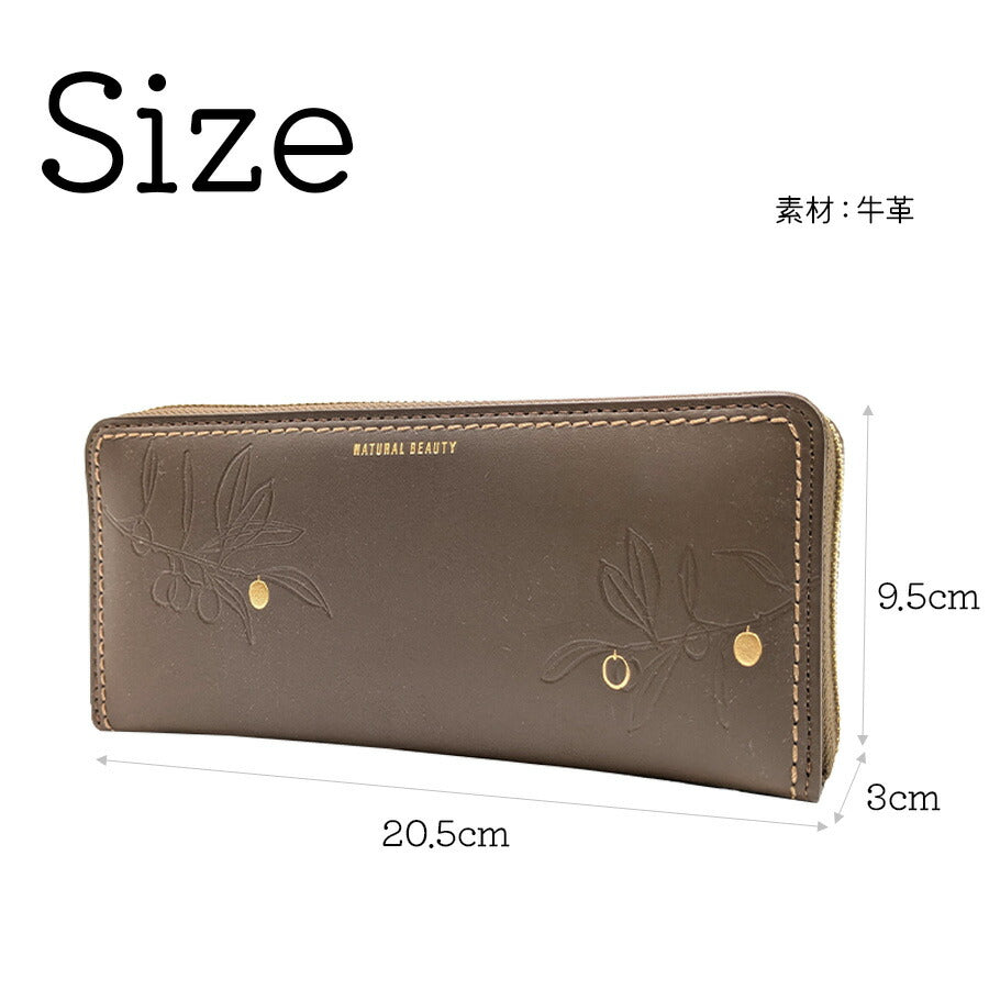 【NATURAL BEAUTY】70233 アテナ ラウンド長財布 レディース ウォレット 財布 サイフ さいふ 牛革 ナチュラルビューティー シンプル チョコ マスタード 使いやすい 普段使い おしゃれ ギフト プレゼント