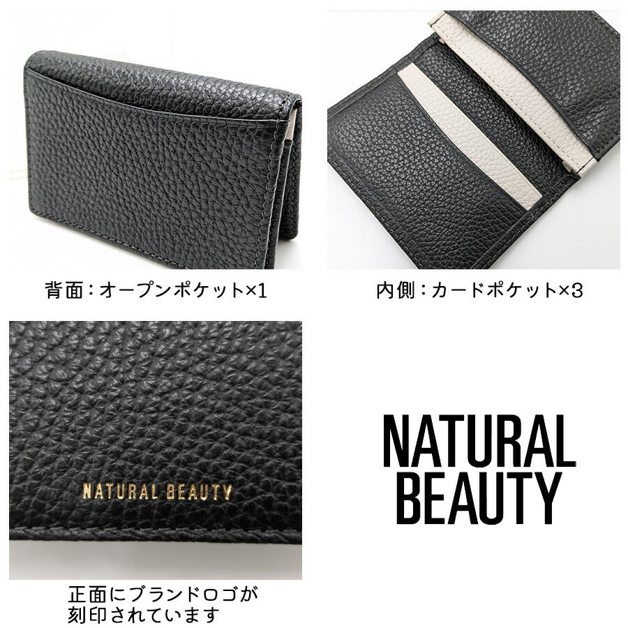 【NATURALBEAUTY】 70236 セレネ 名刺入れ カードケース ウォレット コンパクト かわいい おしゃれ 便利 牛革 レディース プレゼント ギフト ブラック