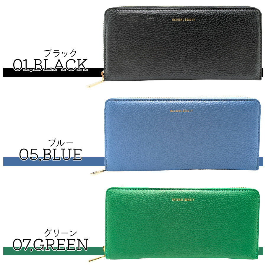 【NATURAL BEAUTY】70238 セレネ ラウンド長財布 レディース ウォレット 財布 サイフ さいふ 牛革 シンプル ナチュラルビューティー ブラック ブルー グリーン アイボリー イエロー オレンジ チャコールグレー オーク ローズピンク
