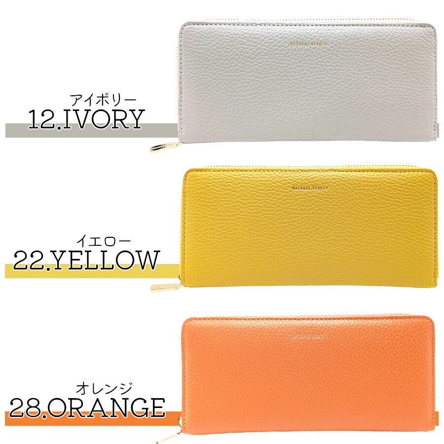【NATURAL BEAUTY】70238 セレネ ラウンド長財布 レディース ウォレット 財布 サイフ さいふ 牛革 シンプル ナチュラルビューティー ブラック ブルー グリーン アイボリー イエロー オレンジ チャコールグレー オーク ローズピンク