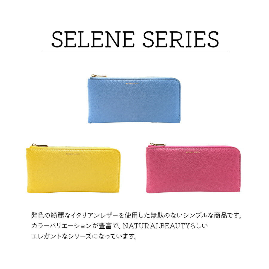 【NATURAL BEAUTY】70262 セレネ L字長財布 レディース ウォレット 財布 サイフ さいふ 牛革 シンプル ナチュラルビューティー ブルー イエロー ローズピンク 使いやすい 普段使い